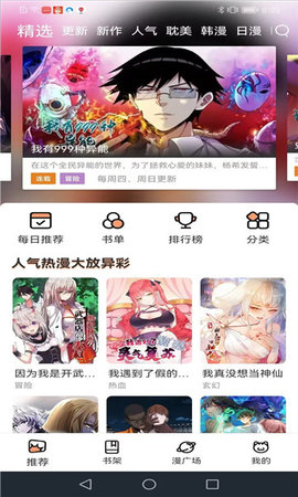 喵嗷漫画 - 官方正版下载，海量免费漫画阅读 Hero图