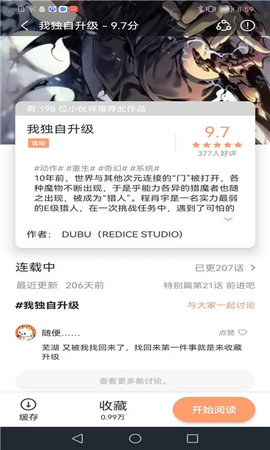 喵嗷漫画 - 官方正版下载，海量免费漫画阅读 Hero图