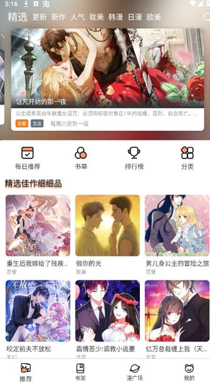 喵嗷漫画 - 官方正版下载，海量免费漫画阅读 Hero图