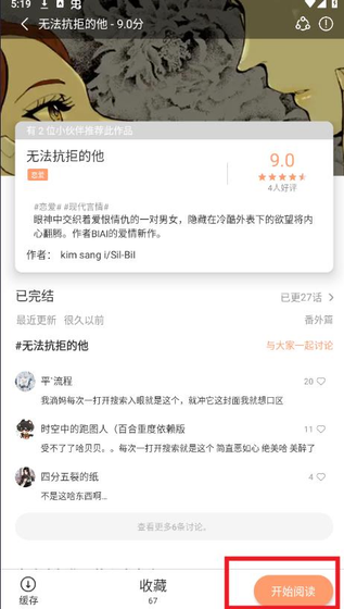 喵嗷漫画 - 官方正版下载，海量免费漫画阅读 Hero图